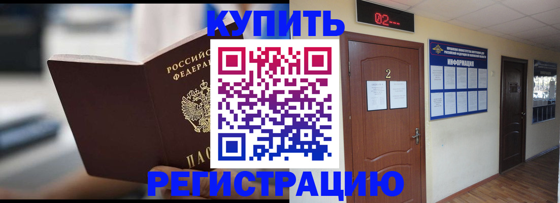 регистрация для школы в Щёлково